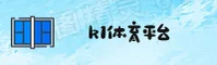 k1体育官方网站 - 掌控赛事精彩